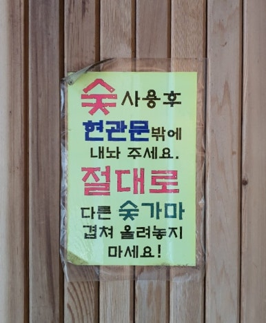 펜션마리스 이미지
