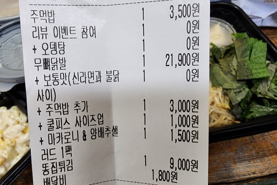 김이닭발 이미지