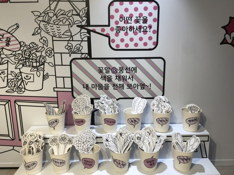 블루밍데이즈 이미지
