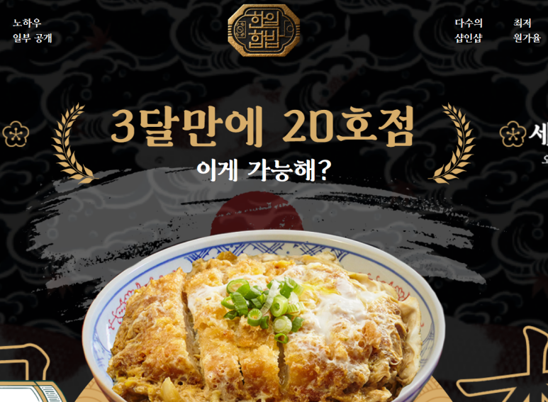 한일합밥 이미지
