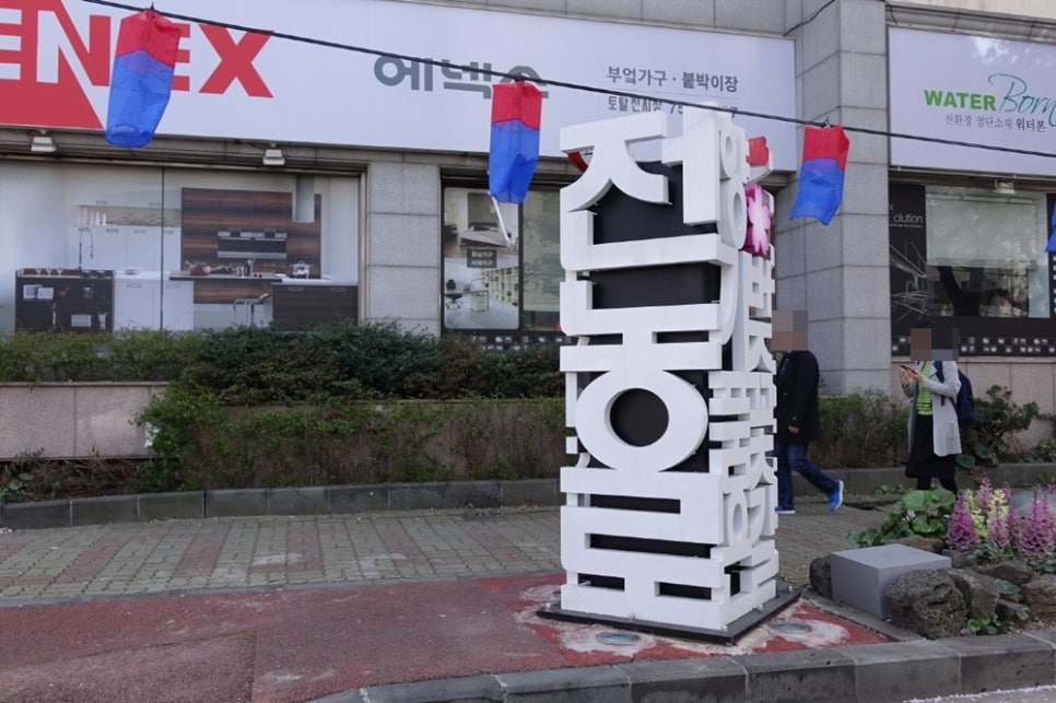 (사) 문화마을 제주 이미지