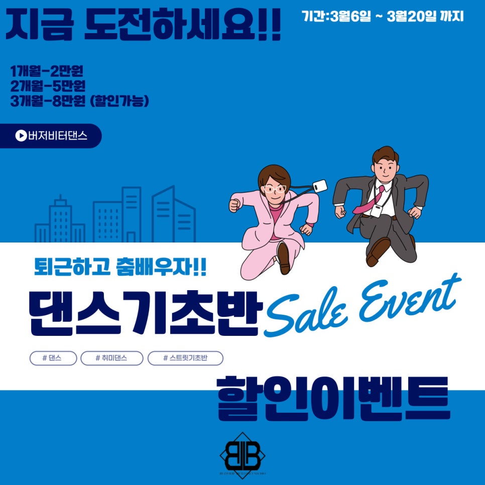 댄스왕 이미지