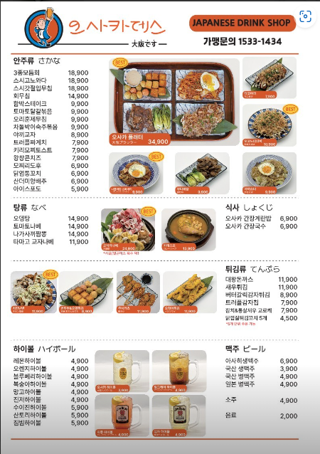 오사카데스 이미지