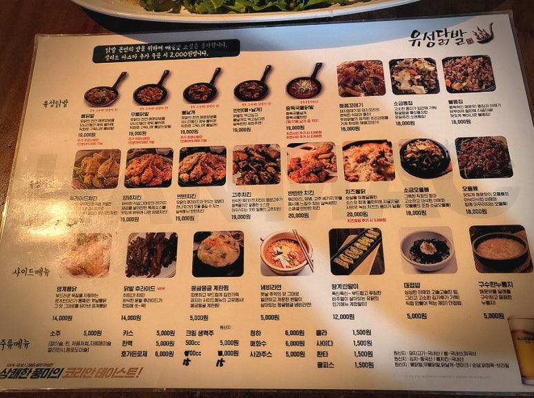 우아한닭발 이미지
