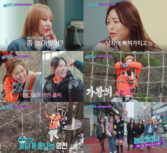 수상한언니 이미지