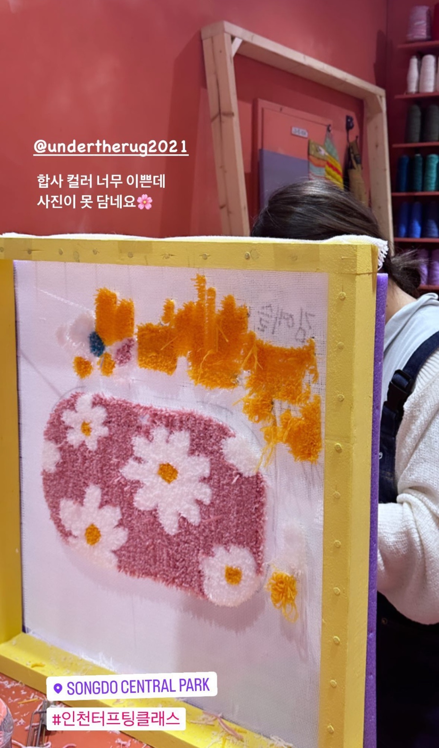 언더 더 러그 이미지