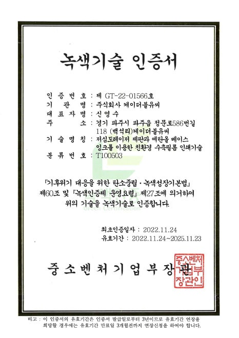 주식회사 케이더블유씨 이미지