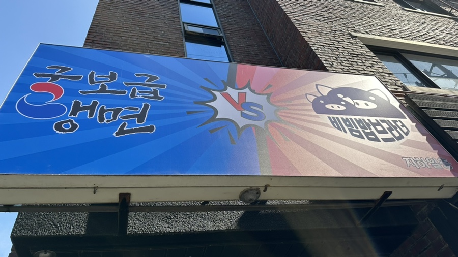 LA갈비찜닭 이미지