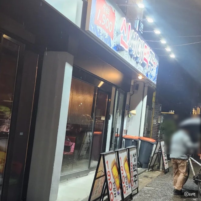 신세대식당 이미지