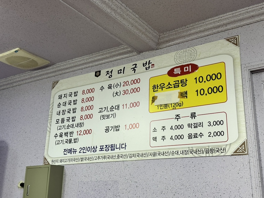 정미국밥 이미지