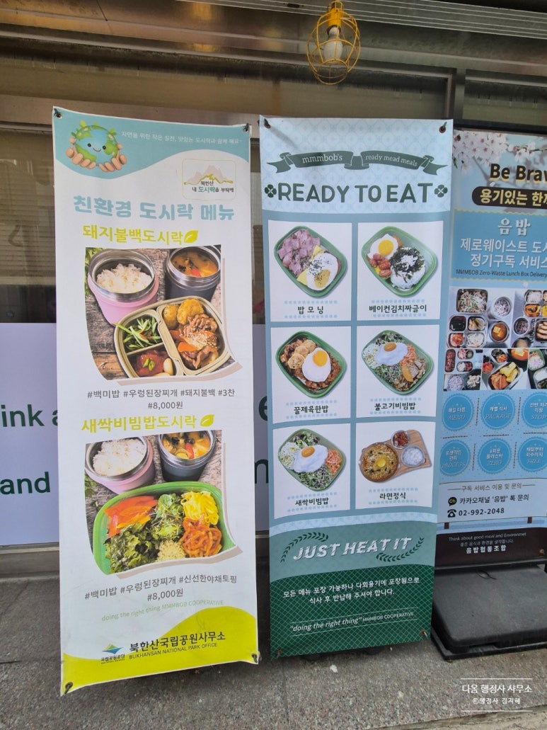 음밥 협동조합 이미지