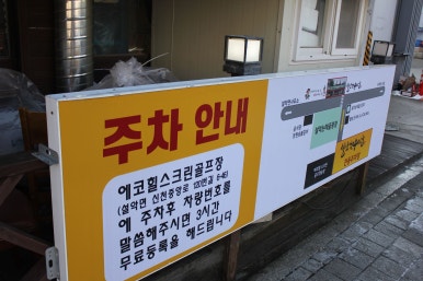 청정한우마을 이미지