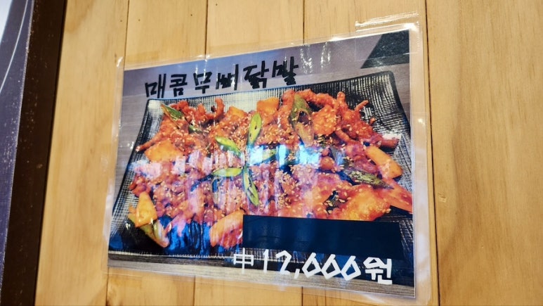 달인의찜닭김천신음점 이미지