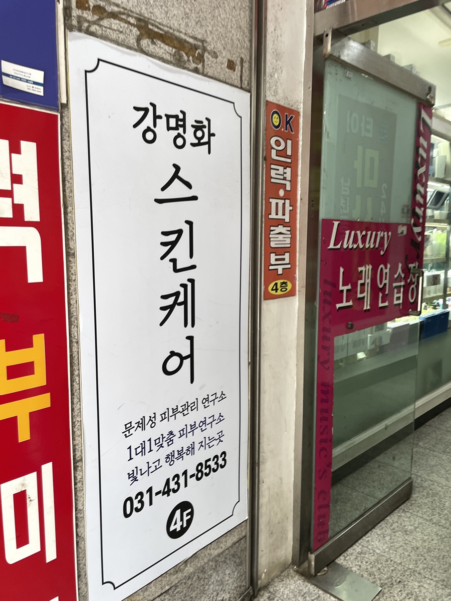 강명화스킨케어 이미지