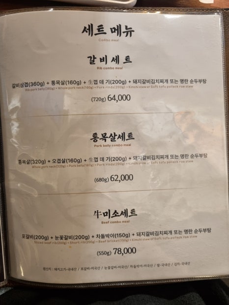 소곰집성성점 이미지
