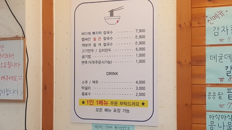 장터생칼국수 이미지