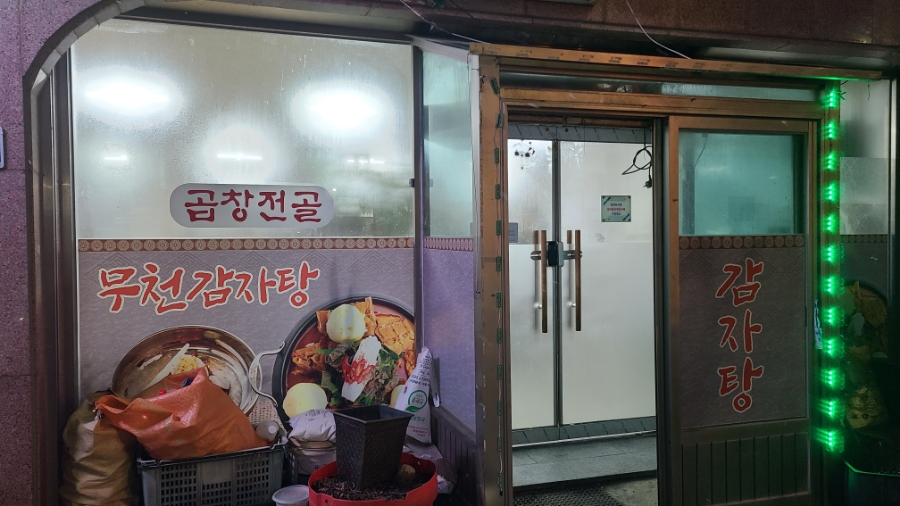무천냉면 이미지