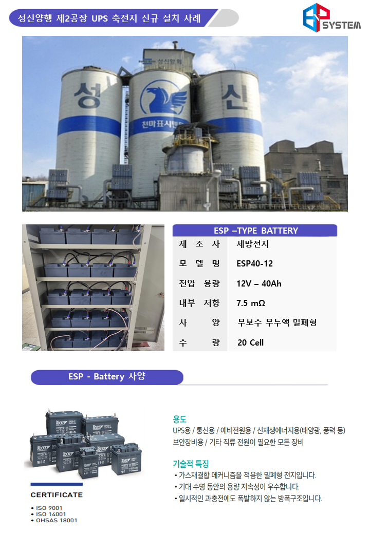 성신밧데리 이미지