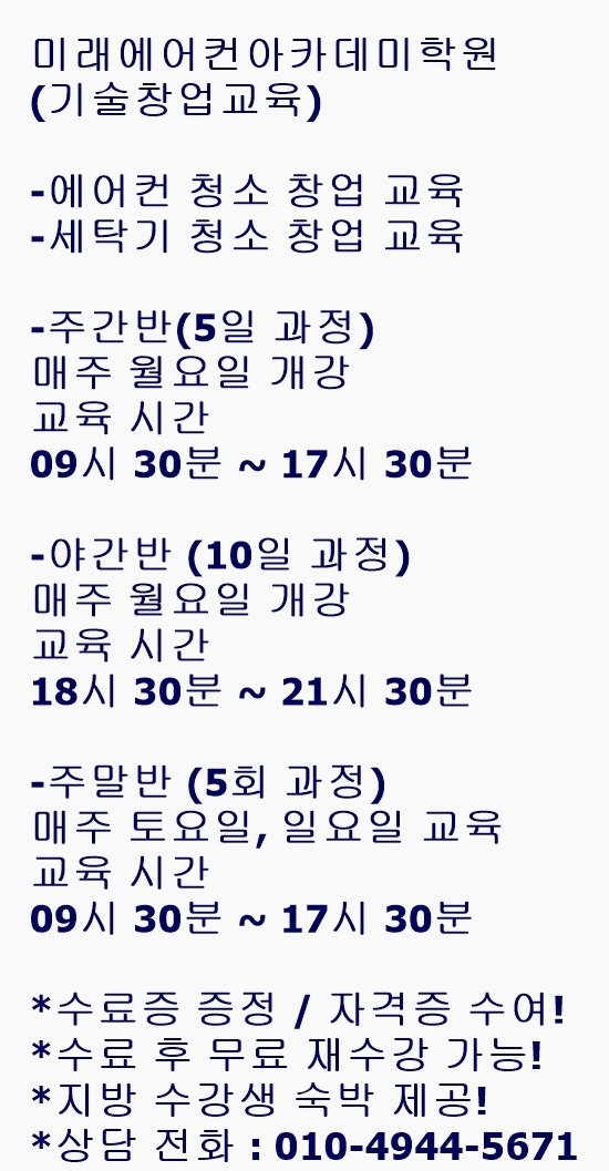 미래비즈니스아카데미 이미지