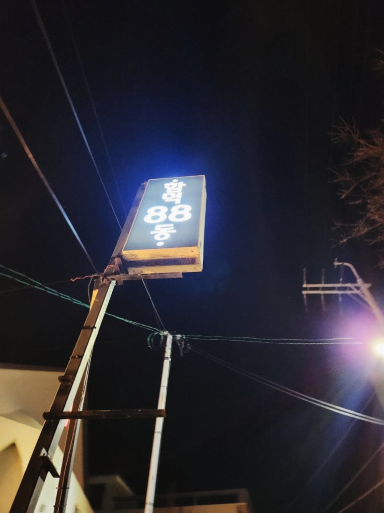함덕88동 이미지