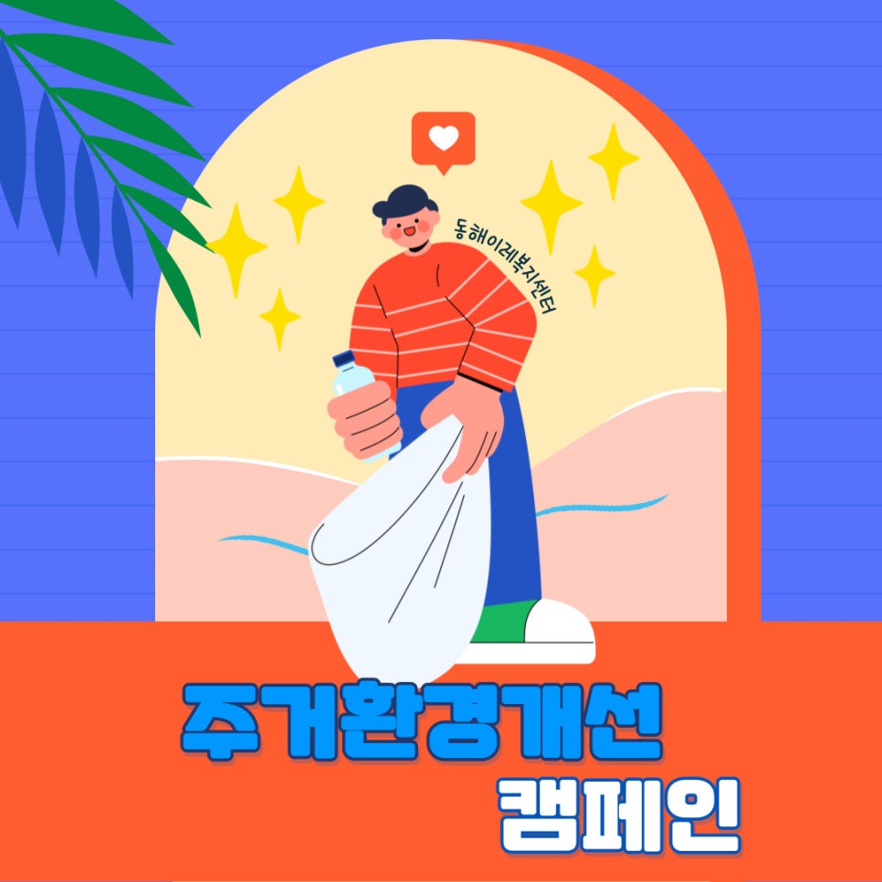 이레환경 이미지