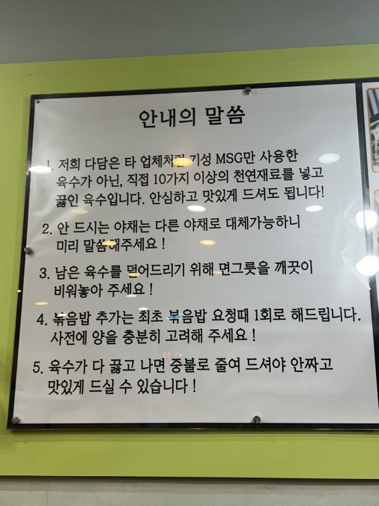 다담샤브칼국수 이미지