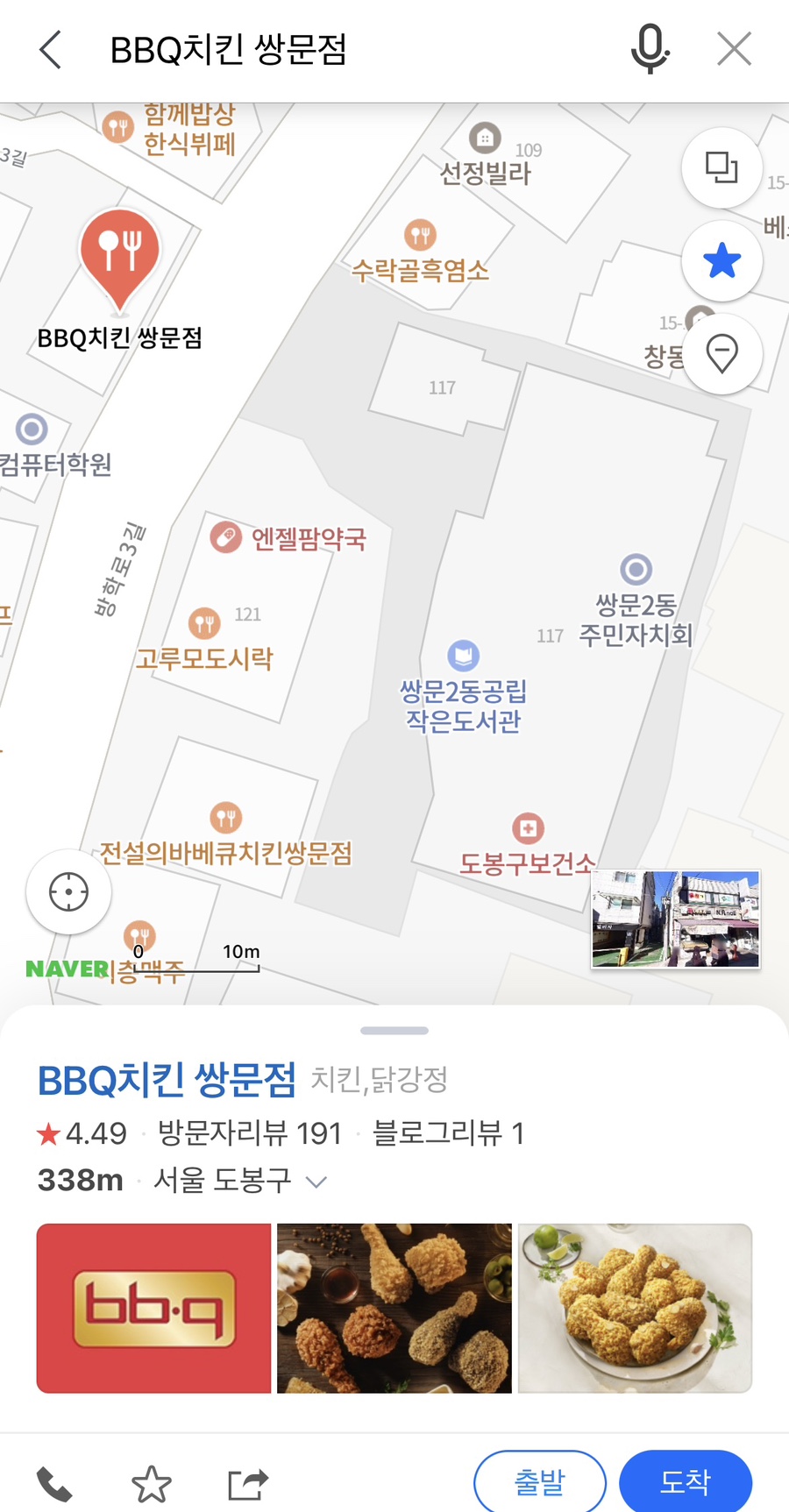 비비큐치킨쌍문 이미지