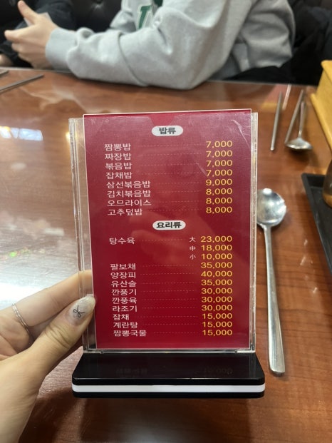 소문난손짜장 이미지