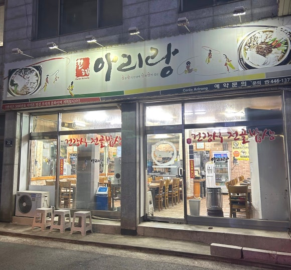 꼬레 아리랑 이미지