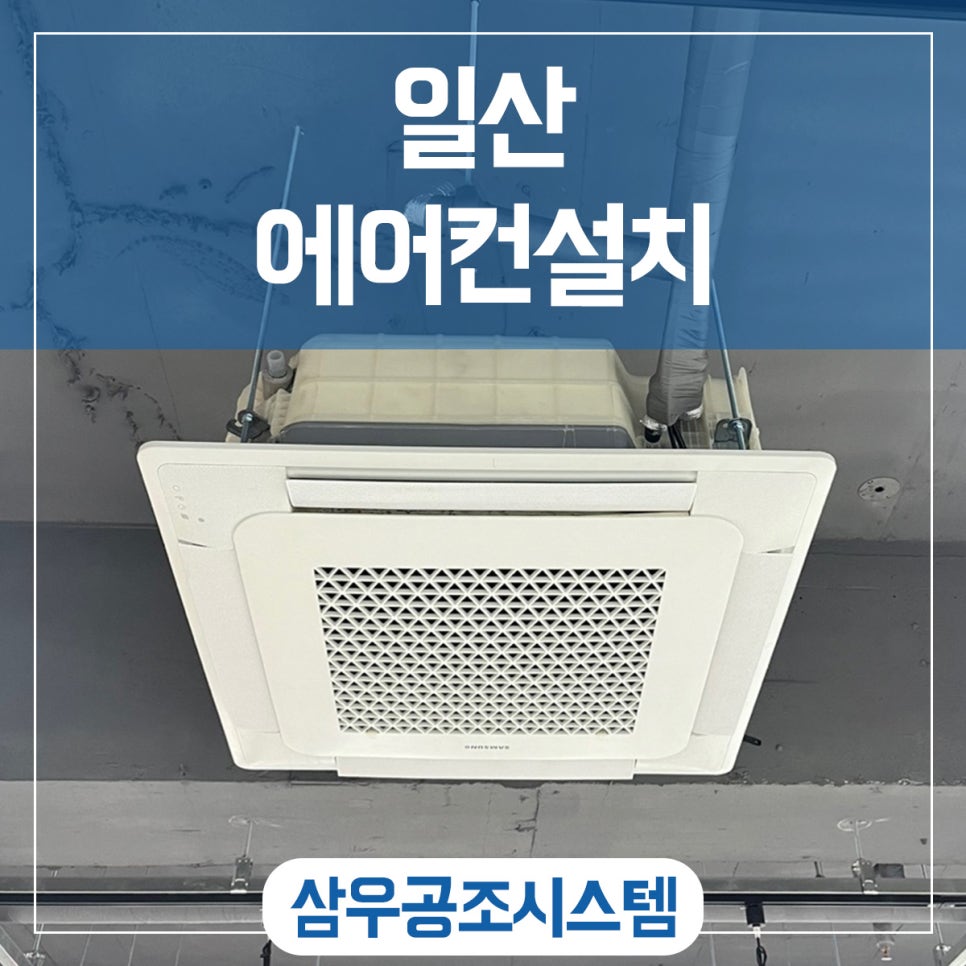 삼우공조시스템 이미지