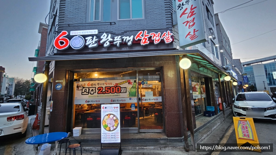 60판왕뚜껑삼겹살(곡선점) 이미지