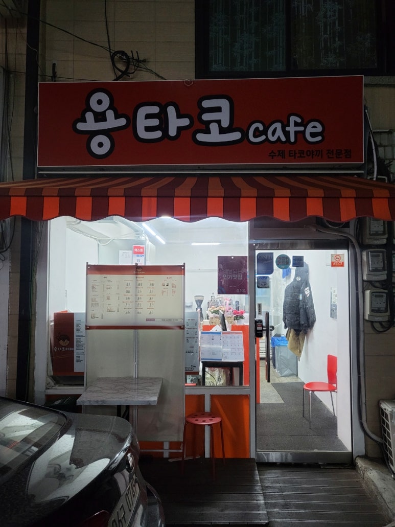 용타코 이미지
