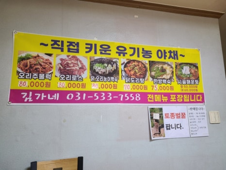 김가네더덕오리 이미지
