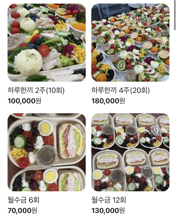 샐러타임 이미지