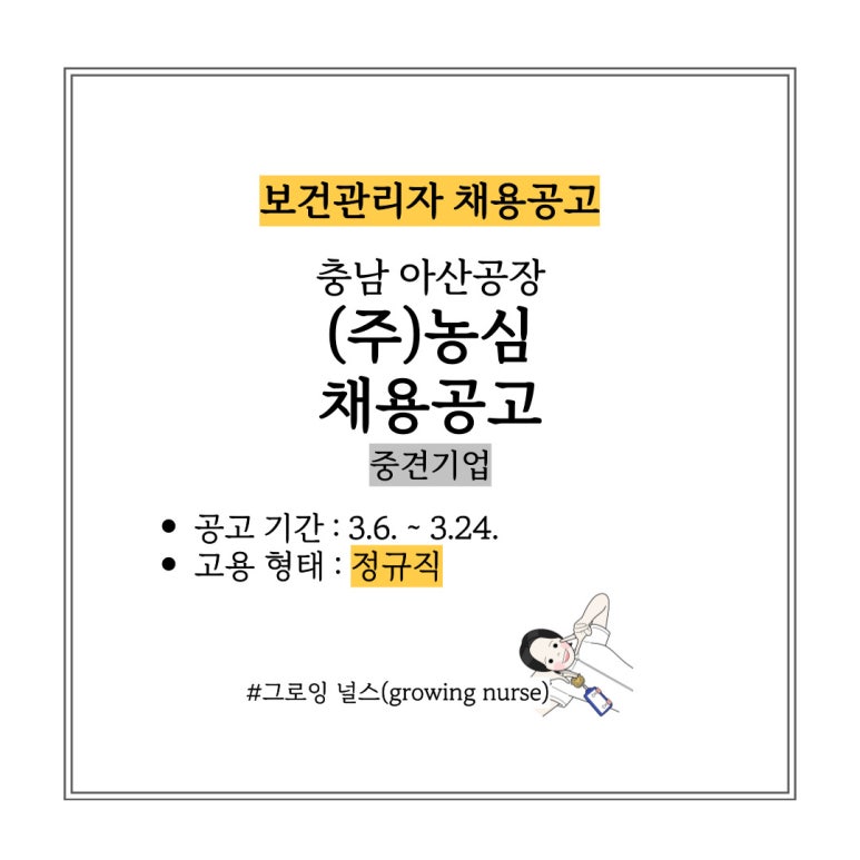 (주)농심 아산공장 이미지
