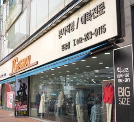 티지패션대전 이미지