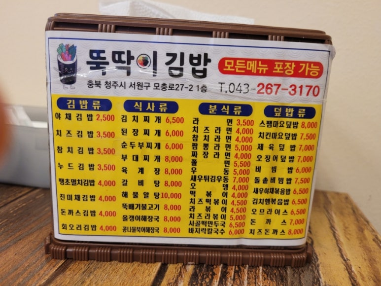 뚝딱이김밥 이미지