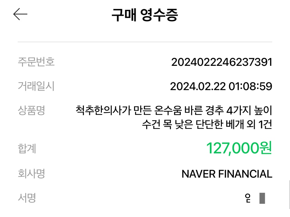 온수움 이미지