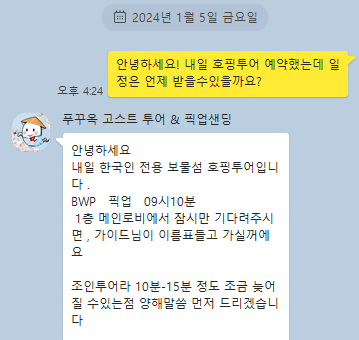 오케이월드여행 이미지