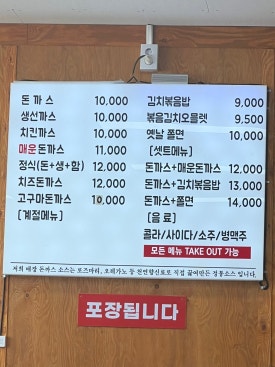부처네왕돈까스 이미지