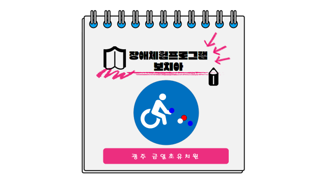 금일초등학교 이미지