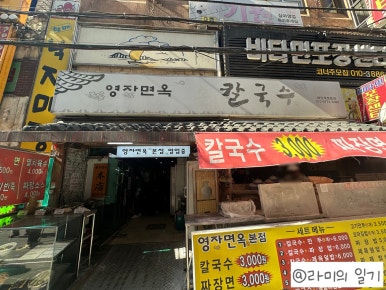 영자면옥 이미지