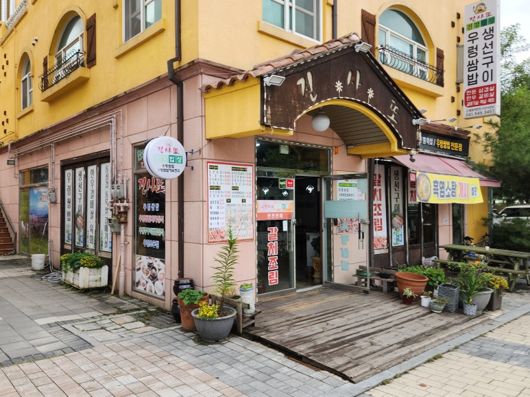 진사또 이미지