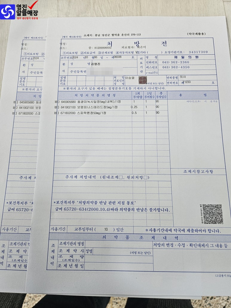 제일의원 이미지