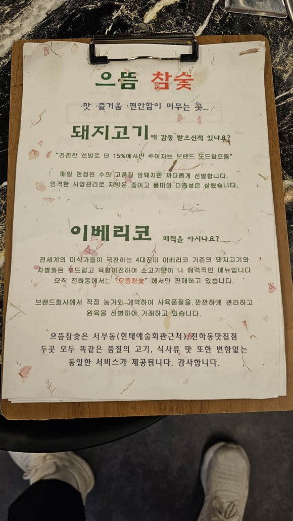 으뜸참숯전하동맛집점 이미지