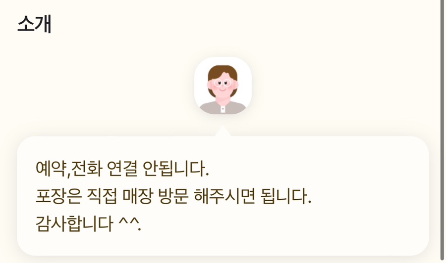 엄지네분식 이미지