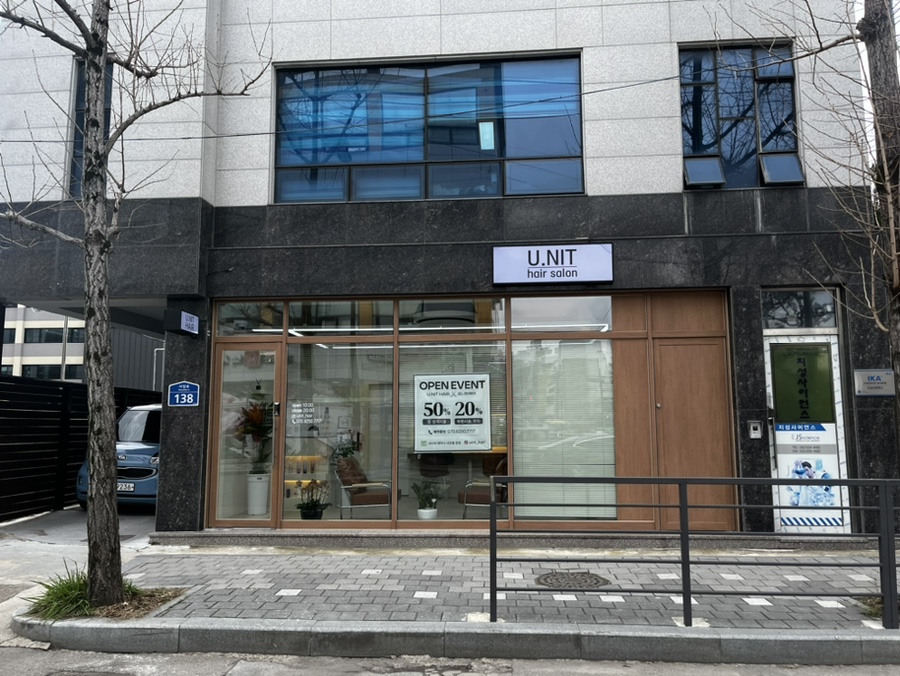 유니트헤어 이미지