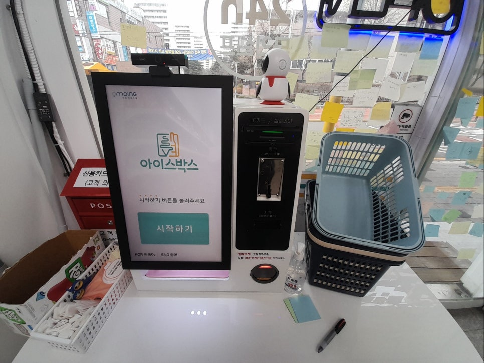 아이스박스아이스크림할인점 이미지