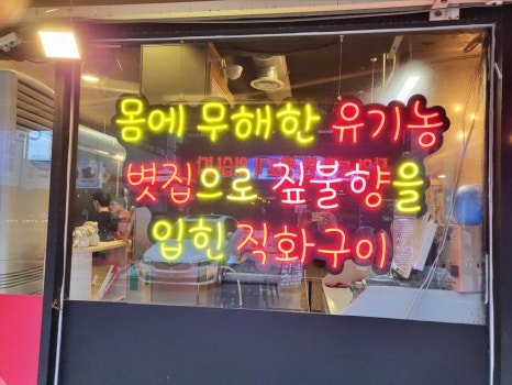 본가의맛 이미지
