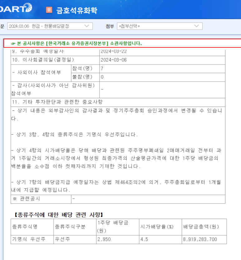 남양석유 이미지